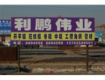 山西鋼板切割過程中要考慮割縫補(bǔ)償，利鵬為您介紹